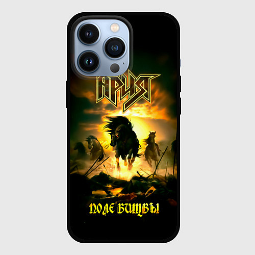 Чехол iPhone 13 Pro Ария - ПОЛЕ БИТВЫ / 3D-Черный – фото 1