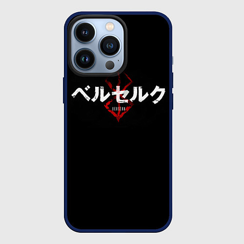Чехол iPhone 13 Pro БЕРСЕРК ЛОГОТИП BERSERK LOGO / 3D-Тёмно-синий – фото 1