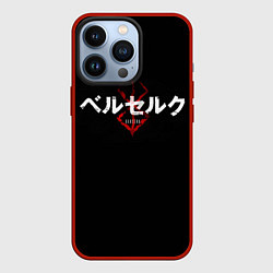 Чехол для iPhone 13 Pro БЕРСЕРК ЛОГОТИП BERSERK LOGO, цвет: 3D-красный