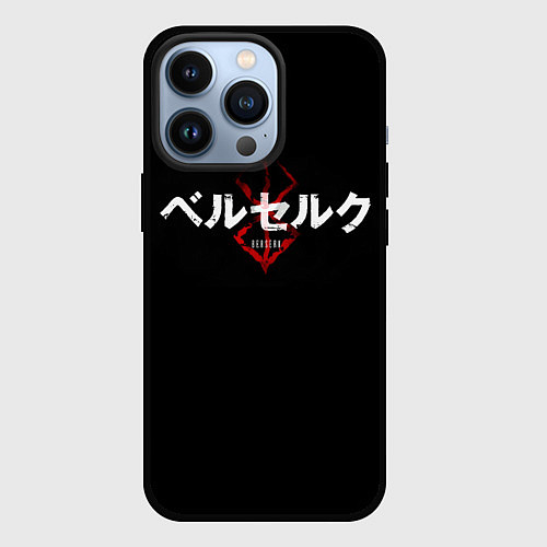 Чехол iPhone 13 Pro БЕРСЕРК ЛОГОТИП BERSERK LOGO / 3D-Черный – фото 1