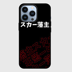 Чехол iPhone 13 Pro SCARLXRD RED STYLE LOGO