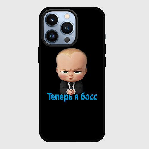 Чехол iPhone 13 Pro Теперь я босс / 3D-Черный – фото 1