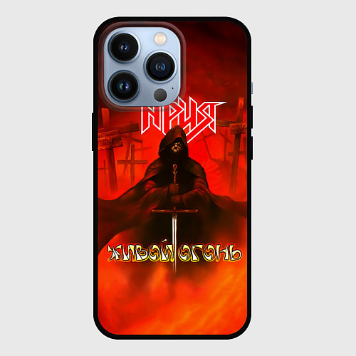 Чехол iPhone 13 Pro Живой огонь - Ария / 3D-Черный – фото 1