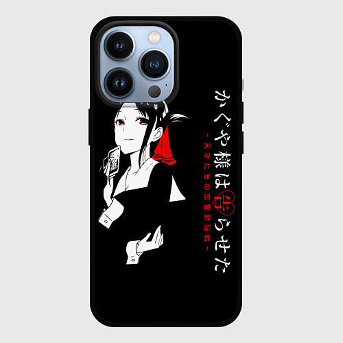 Чехол iPhone 13 Pro Кагуя Синомия - Kaguya-sama: Love Is War / 3D-Черный – фото 1