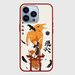 Чехол iPhone 13 Pro Волейбол Fly High Hinata