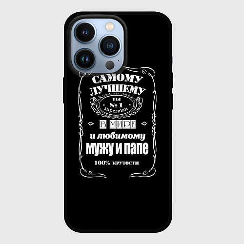 Чехол iPhone 13 Pro Самому лучшему папеjack daniels style / 3D-Черный – фото 1