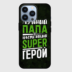 Чехол iPhone 13 Pro Папа Super Герой