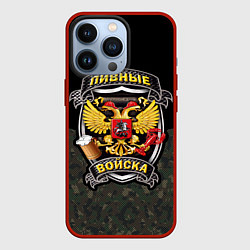 Чехол для iPhone 13 Pro Пивные Войска камуфляж, цвет: 3D-красный