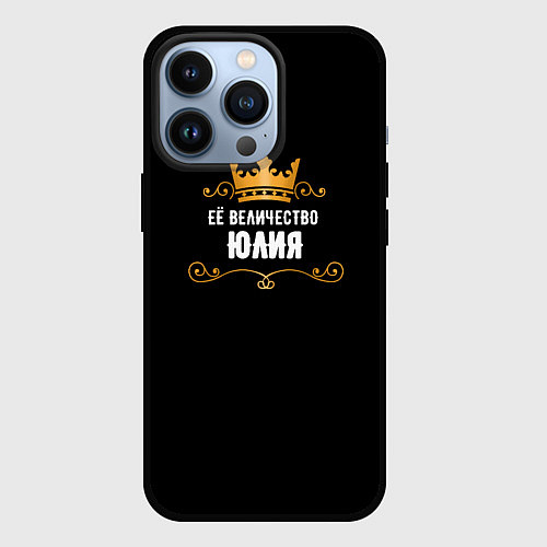 Чехол iPhone 13 Pro Её величество Юлия! / 3D-Черный – фото 1