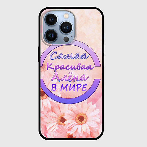 Чехол iPhone 13 Pro Самая красивая Алёна / 3D-Черный – фото 1