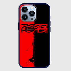 Чехол iPhone 13 Pro Акудама драйв арт