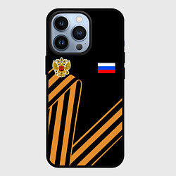Чехол iPhone 13 Pro Герб России - георгиевская лента