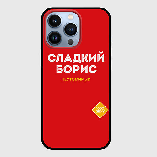 Чехол iPhone 13 Pro СЛАДКИЙ БОРИС / 3D-Черный – фото 1