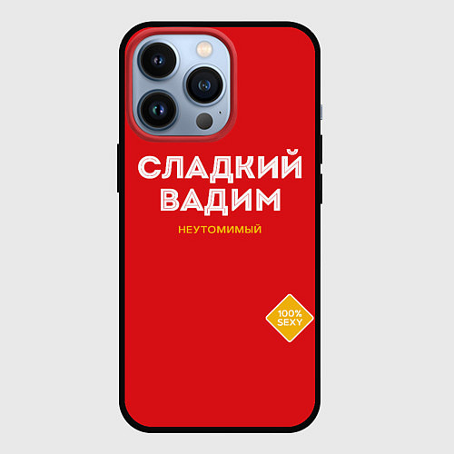 Чехол iPhone 13 Pro СЛАДКИЙ ВАДИМ / 3D-Черный – фото 1