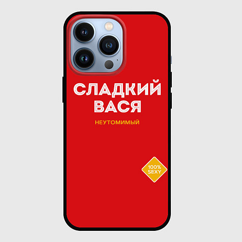 Чехол iPhone 13 Pro СЛАДКИЙ ВАСЯ / 3D-Черный – фото 1