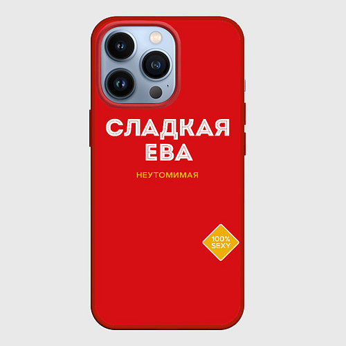 Чехол iPhone 13 Pro СЛАДКАЯ ЕВА / 3D-Красный – фото 1