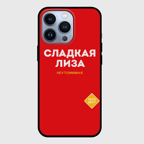 Чехол iPhone 13 Pro СЛАДКАЯ ЛИЗА / 3D-Черный – фото 1