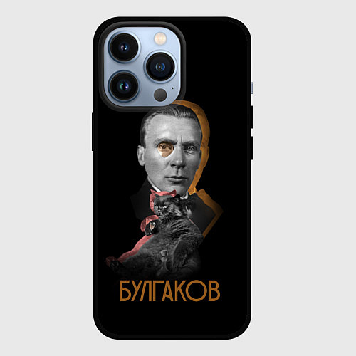 Чехол iPhone 13 Pro Автор Булгаков / 3D-Черный – фото 1