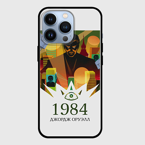 Чехол iPhone 13 Pro Джордж Оруэлл 1984 / 3D-Черный – фото 1