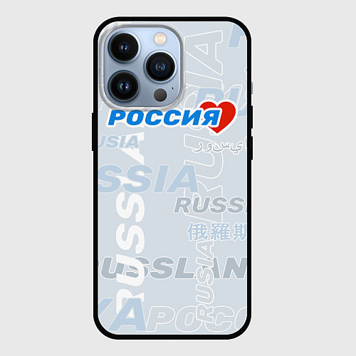 Чехол iPhone 13 Pro Россия - на разных языках мира / 3D-Черный – фото 1