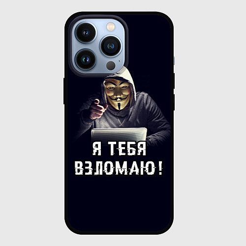 Чехол iPhone 13 Pro Хакер Hacker / 3D-Черный – фото 1