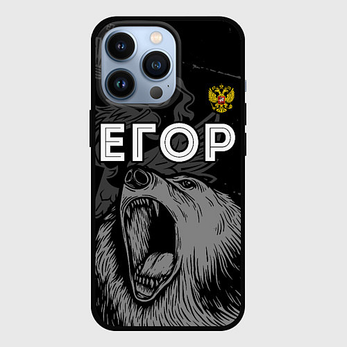 Чехол iPhone 13 Pro Егор Россия Медведь / 3D-Черный – фото 1