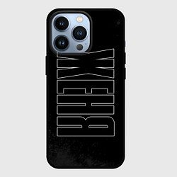 Чехол для iPhone 13 Pro Имя Женя по-вертикали с темным фоном, цвет: 3D-черный