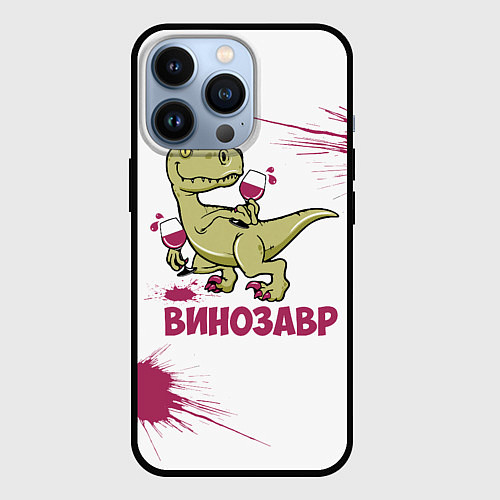 Чехол iPhone 13 Pro Винозавр с Бокалами Динозавр / 3D-Черный – фото 1