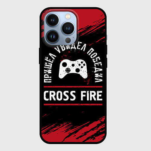 Чехол iPhone 13 Pro Cross Fire Пришел, Увидел, Победил / 3D-Черный – фото 1