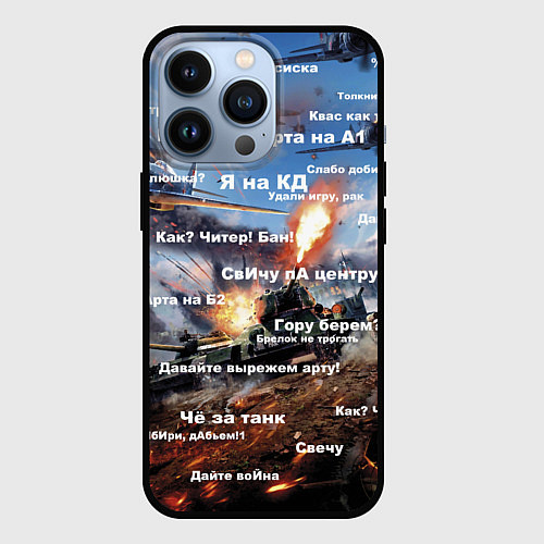 Чехол iPhone 13 Pro Сленг геймера танкиста / 3D-Черный – фото 1