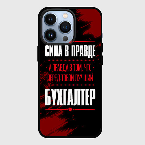 Чехол iPhone 13 Pro Надпись: сила в правде, а правда в том, что перед / 3D-Черный – фото 1