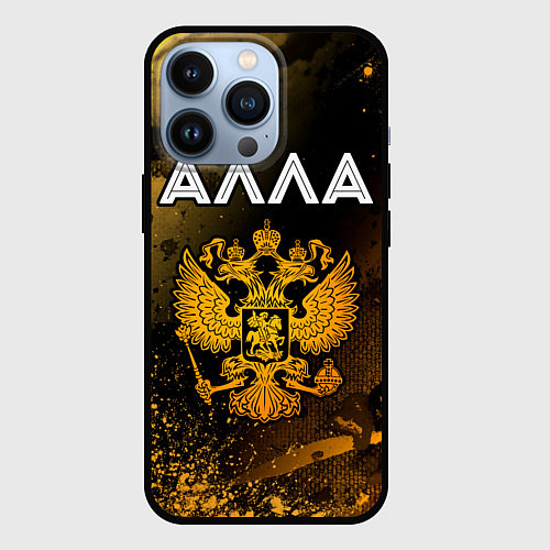 Чехол iPhone 13 Pro Имя Алла и зологой герб РФ / 3D-Черный – фото 1