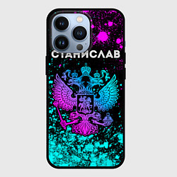 Чехол для iPhone 13 Pro Станислав Россия, цвет: 3D-черный