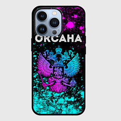 Чехол для iPhone 13 Pro Оксана Россия, цвет: 3D-черный