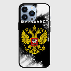Чехол iPhone 13 Pro Журналист из России и Герб РФ