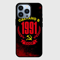 Чехол для iPhone 13 Pro Сделано в 1991 году в СССР и желтый серп и молот, цвет: 3D-черный