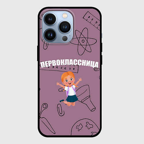 Чехол iPhone 13 Pro Первоклассница идет в школу / 3D-Черный – фото 1