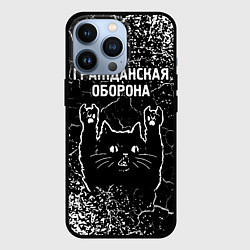 Чехол iPhone 13 Pro Группа Гражданская Оборона и рок кот