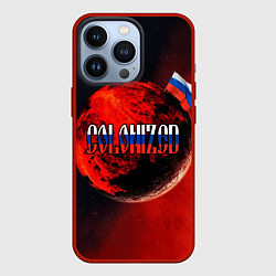 Чехол iPhone 13 Pro Колонизация Марса