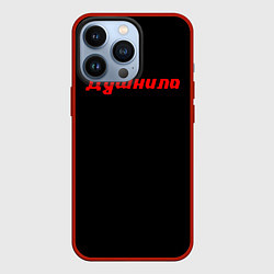 Чехол iPhone 13 Pro ЧЕЛОВЕК ДУШНИЛА