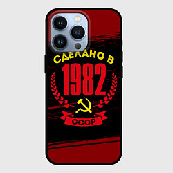 Чехол для iPhone 13 Pro Сделано в 1982 году в СССР и желтый серп и молот, цвет: 3D-черный