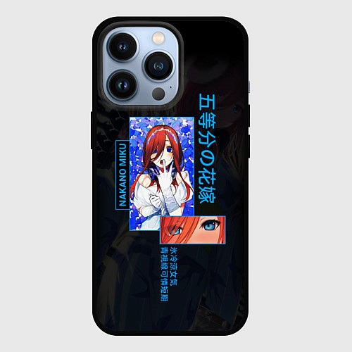 Чехол iPhone 13 Pro Мику Накано - Пять невест / 3D-Черный – фото 1