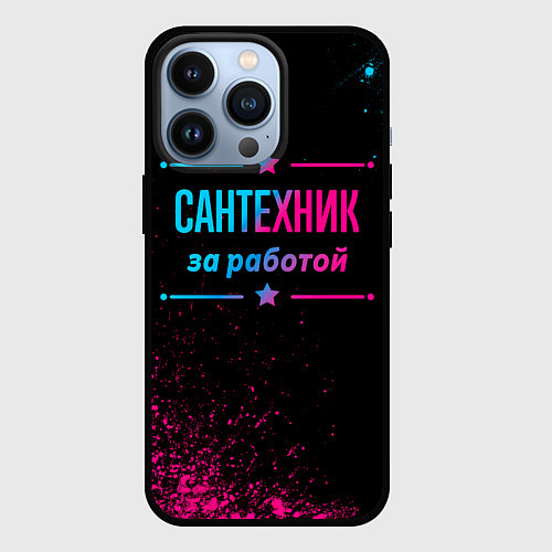 Чехол iPhone 13 Pro Сантехник за работой - неоновый градиент / 3D-Черный – фото 1