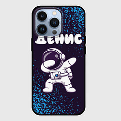 Чехол для iPhone 13 Pro Денис космонавт даб, цвет: 3D-черный