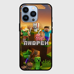 Чехол iPhone 13 Pro Андрей Minecraft