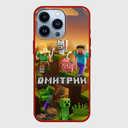 Чехол для iPhone 13 Pro Дмитрий Minecraft, цвет: 3D-красный