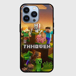 Чехол iPhone 13 Pro Тимофей Minecraft