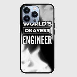 Чехол для iPhone 13 Pro Worlds okayest engineer - dark, цвет: 3D-черный