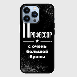 Чехол iPhone 13 Pro Профессор с очень большой буквы на темном фоне