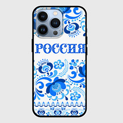 Чехол iPhone 13 Pro РОССИЯ голубой узор